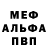 Метадон мёд ICEENDER War