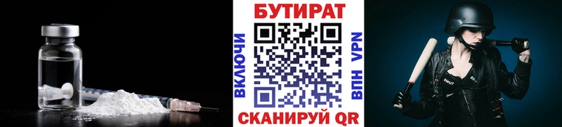 БУТИРАТ бутандиол Нестеров