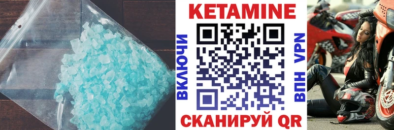 Кетамин VHQ  это наркотические препараты  Нестеров  мега зеркало 