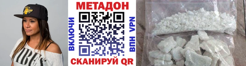 Метадон кристалл  Нестеров 