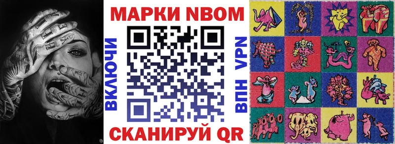Наркотические марки 1500мкг  Нестеров 